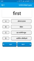 English To Marathi Dictionary capture d'écran 3