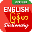 ”English To Myanmar Dictionary