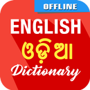 English To Odia Dictionary APK