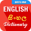 English To Sinhala Dictionary