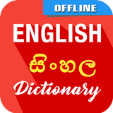 English To Sinhala Dictionary icône