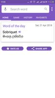 English To Sinhala Dictionary تصوير الشاشة 1