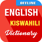 English To Swahili Dictionary ikona