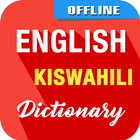 English To Swahili Dictionary ไอคอน