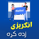Learn English in Pashto APK