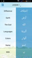 Learn Arabic Quran Words ảnh chụp màn hình 1
