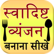 Learn best recipes