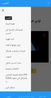 المُجيب الملصق