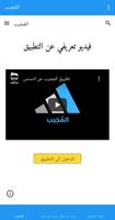 المُجيب تصوير الشاشة 1
