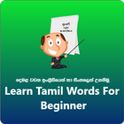 Tamil words for beginner 图标