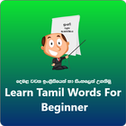 Tamil words for beginner Zeichen