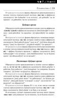 Турецкий язык грамматика и разговорник скриншот 2