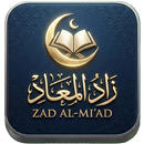 زاد الميعاد في هدي خير العباد APK