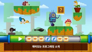 Super Robot Bros 포스터