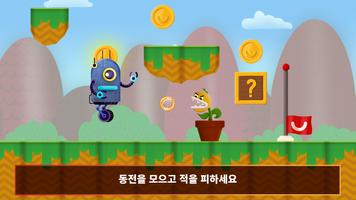 Super Robot Bros 스크린샷 1