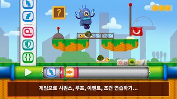 Super Robot Bros 스크린샷 2