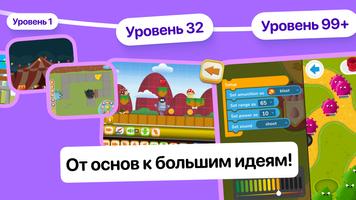 Code Land скриншот 2