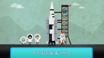 What's in Space? 포스터