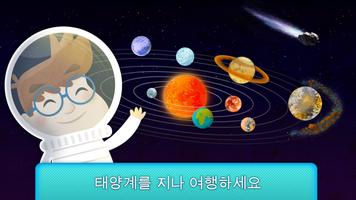 What's in Space? 스크린샷 1