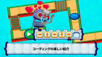 Code the Robot. Save the Cat ポスター