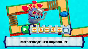 Code the Robot. Save the Cat постер