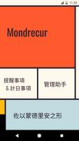 Mondrecur 海報