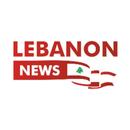 Lebnan News - لبنان نيوز APK