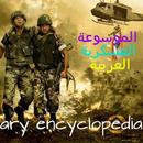 Arab Military Encyclopedia APK