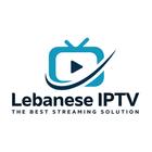 LebaneseIPTV アイコン
