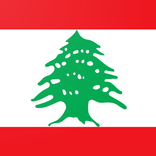 عاجل لبنان اليوم