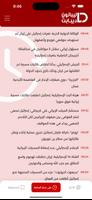 Lebanon Debate News تصوير الشاشة 1
