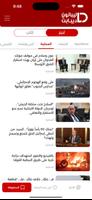 Lebanon Debate News تصوير الشاشة 2