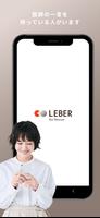 Dr.LEBER（リーバー）- 医療相談 capture d'écran 1