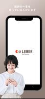 Dr.LEBER（リーバー）- 医療相談 اسکرین شاٹ 1