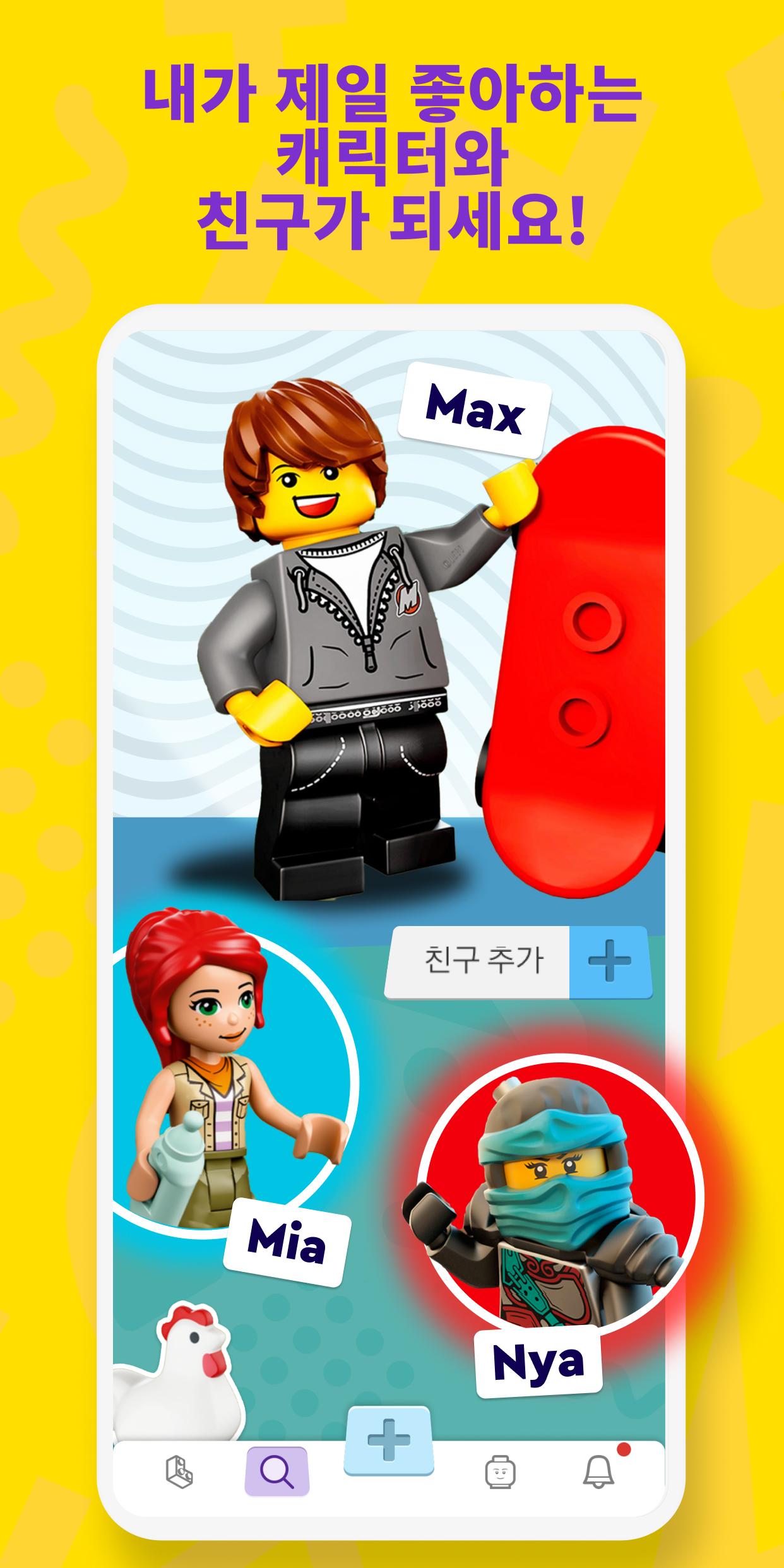 Android용 레고®라이프 - 만들고, 공유하고, 탐험하기! Apk 다운로드