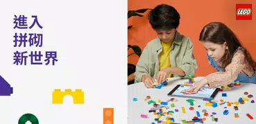 LEGO® Builder