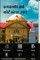 Allahabad High Court Rule-Demo syot layar 1