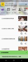 香港立法會 Screenshot 1