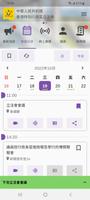 香港立法會 Screenshot 2
