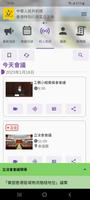 香港立法會 Screenshot 3