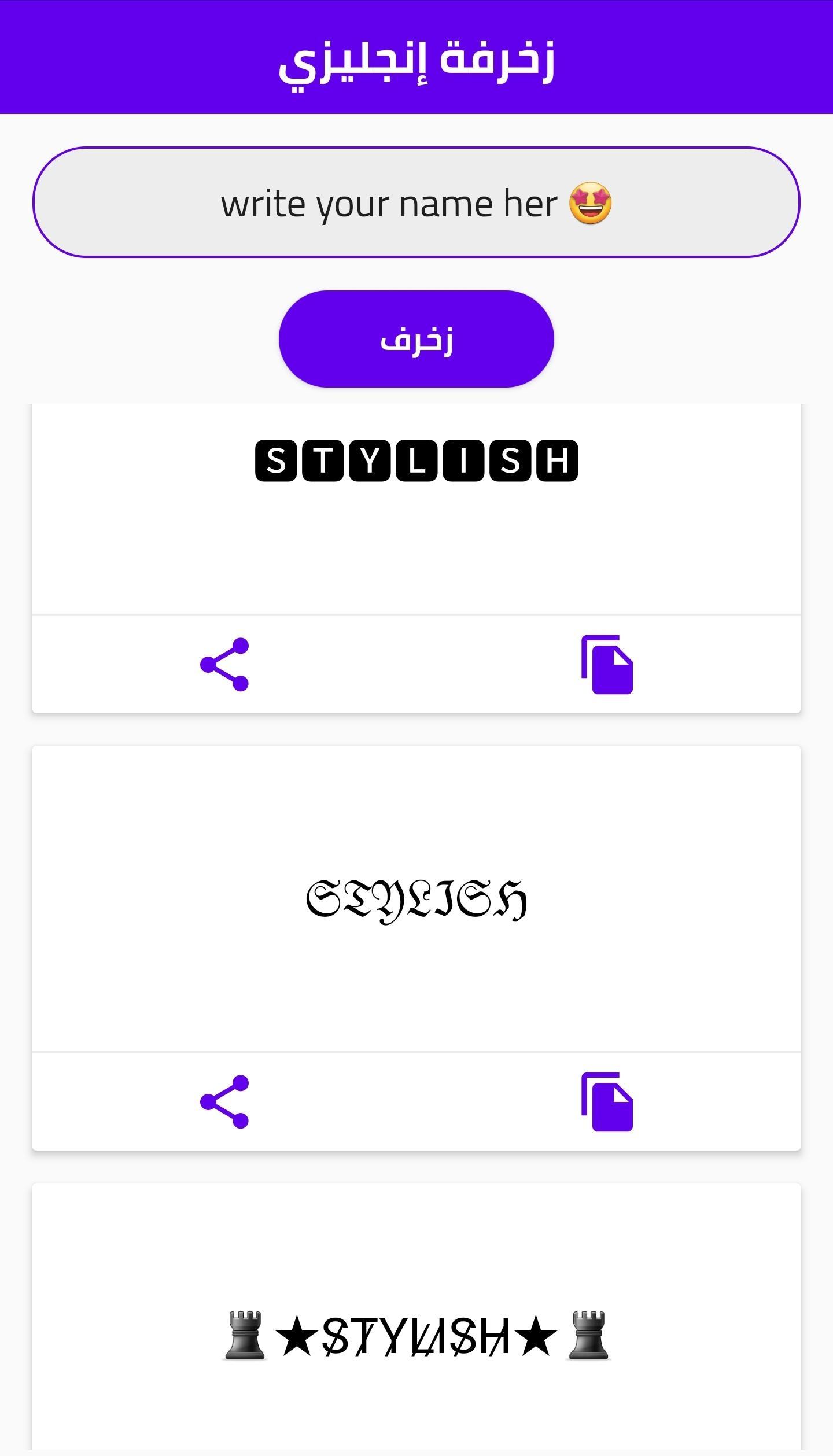 زخرفة الأسماء - زخرفه فيسبوك APK for Android Download