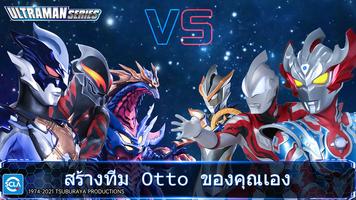 Ultraman：ฮีโร่ในตำนาน ภาพหน้าจอ 3