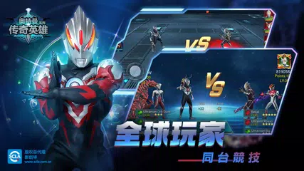 奧特曼：傳奇英雄 XAPK 下載