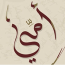 اغاني عيد الأم 2021 بدون نت -  APK