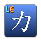 Katakana - Learn Japanese ไอคอน