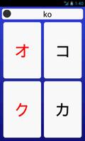 2 Schermata Katakana - Learn Japanese