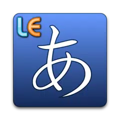 Hiragana - Learn Japanese アプリダウンロード