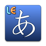 Hiragana - Learn Japanese icon