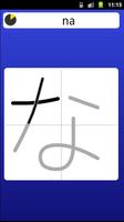 Hiragana .- Aprender Japonés captura de pantalla 1