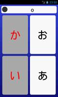 Hiragana .- Aprender Japonés captura de pantalla 2